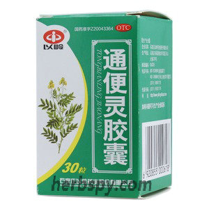 Tongbianling Jiaonang for heat constipation heat or habitual constipation